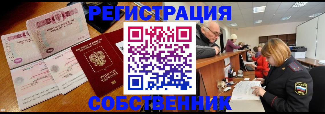 прописка иностранных граждан в Полысаево