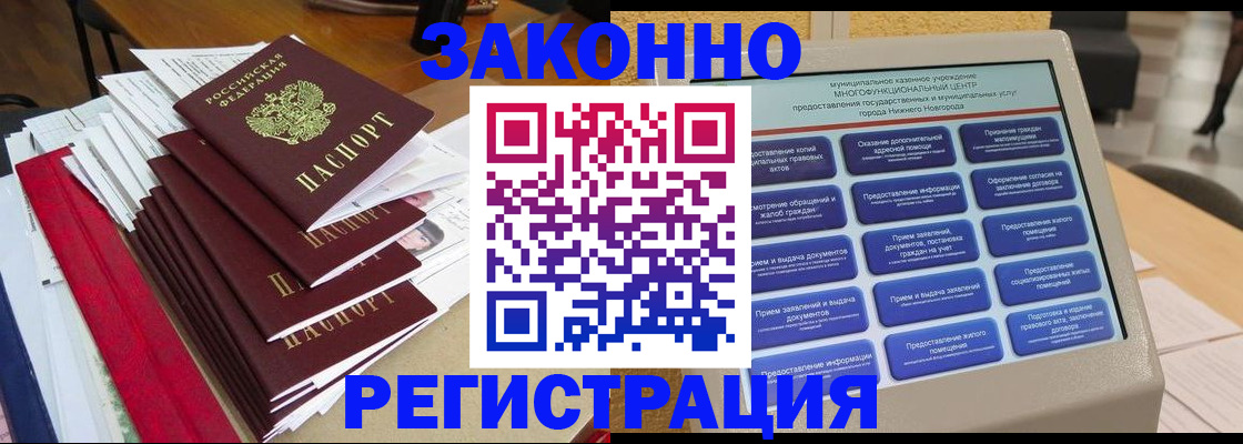 найти адрес прописки в Полысаево