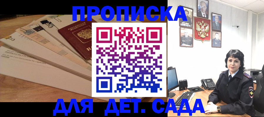 прописка иностранных граждан в Полысаево