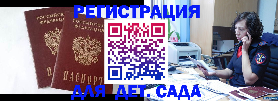 временная регистрация поиск в Полысаево